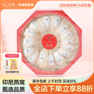 特级7A 包邮 龙牙盏燕窝 印尼进口孕妇金丝燕盏 正品 500克1斤足干