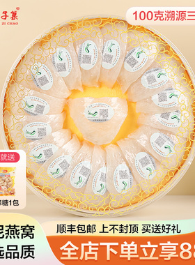燕子巢 100克500克特级6A+燕窝正品三角干盏溯源印尼孕妇送礼礼盒