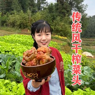 正宗涪陵传统风脱水榨菜头风干榨菜涪陵榨菜