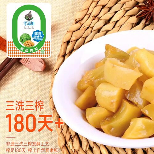 零添加涪陵榨菜芯到手600克