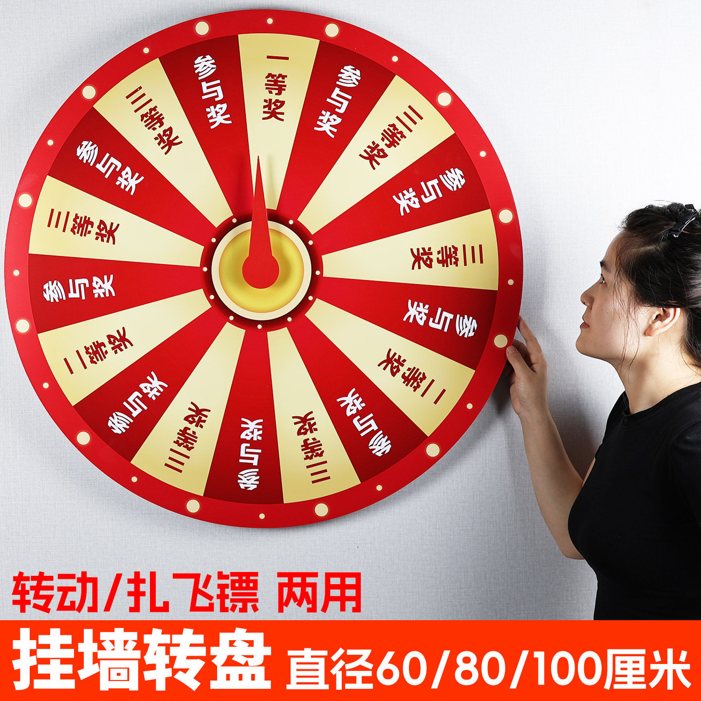 挂墙转盘幸运大转盘旋转抽奖游戏道具抽奖转盘游戏活动促销大道具