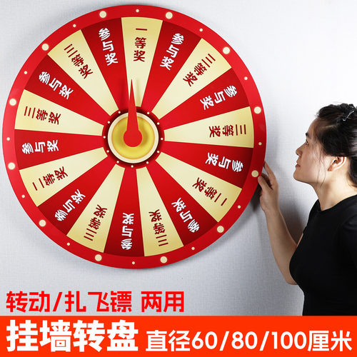 万圣福挂墙抽奖转盘正品