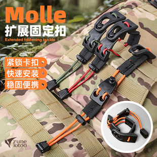 户外背包工具捆绑扣弹力绳冰斧扣卡扣式固定扣战术松紧登山扣夹扣