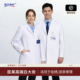柏维高端白大褂医美皮肤管理美容院工作服白大衣可定制 高级感