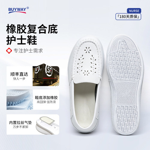 柏维医院专用护士鞋顺丰发货
