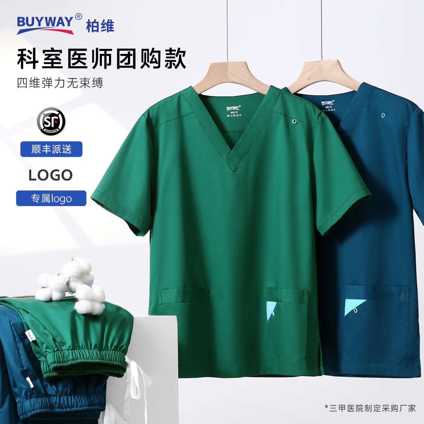 柏维弹力棉感洗手衣工作服短袖医院美容院手术室医护专用刷手服
