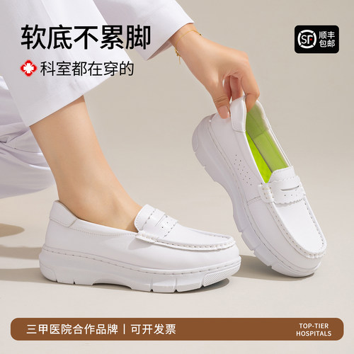 医院专用足弓支撑医护工作鞋子