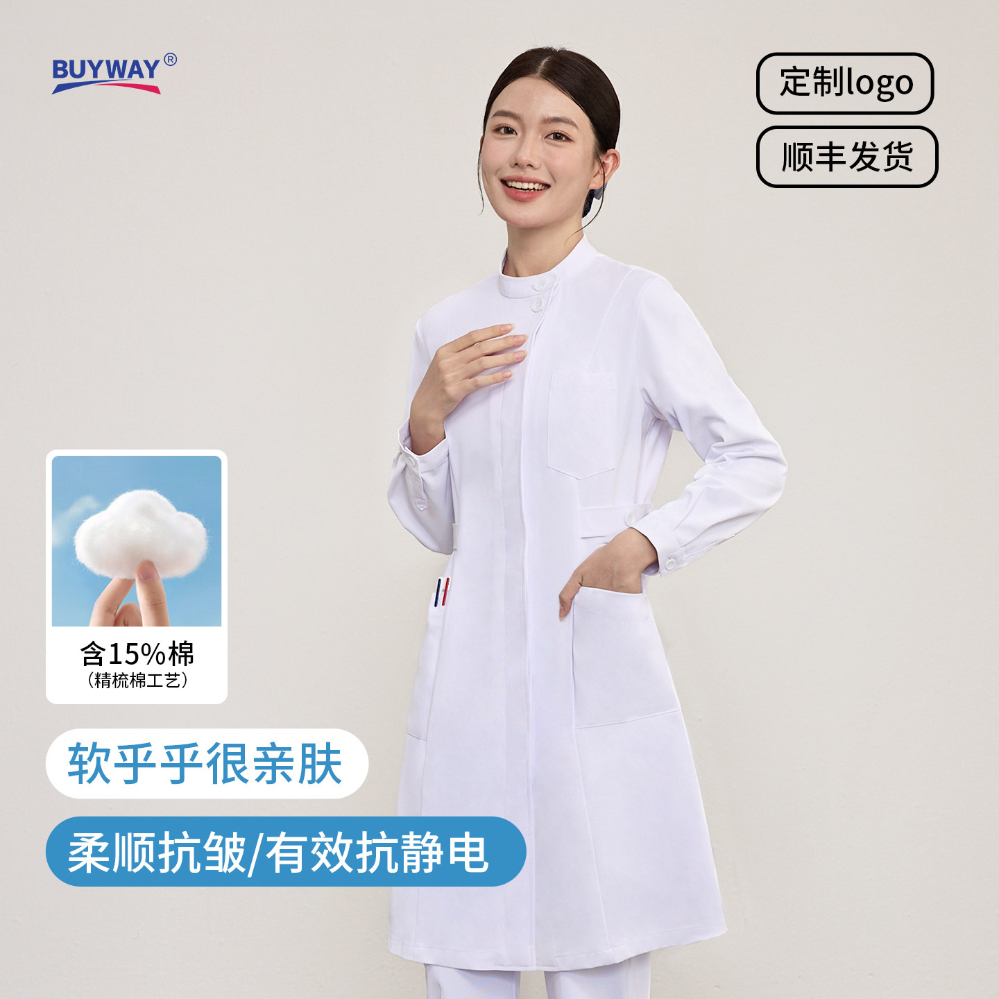 柏维护士服长袖立领偏襟白大褂高端医美牙科口腔药店工作服_虎窝淘