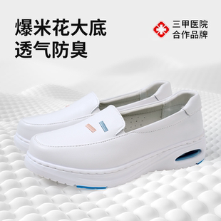 柏维护士鞋 女软底透气不累脚真皮增高防滑医用同款 工作鞋