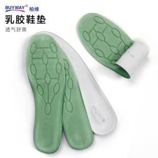 柏维乳胶护士鞋垫女款吸汗减震软底舒适久站运动增高小白鞋垫子