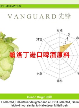 先锋Vanguard啤酒花颗粒 美国啤酒花 精酿啤酒原料50g