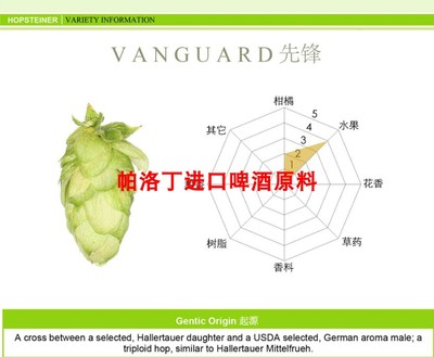 先锋Vanguard啤酒花颗粒 美国啤酒花 精酿啤酒原料50g