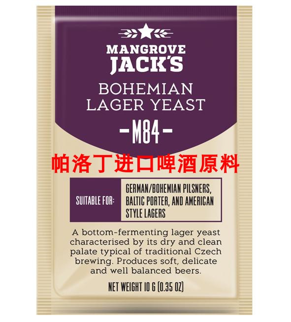 Mangrove Jack's巴伐利亚拉格啤酒酵母M84小包啤酒酵母10g