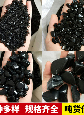 天然黑曜石碎石原石 大块 小颗粒 供佛修曼扎碎石 鱼缸花盆景石