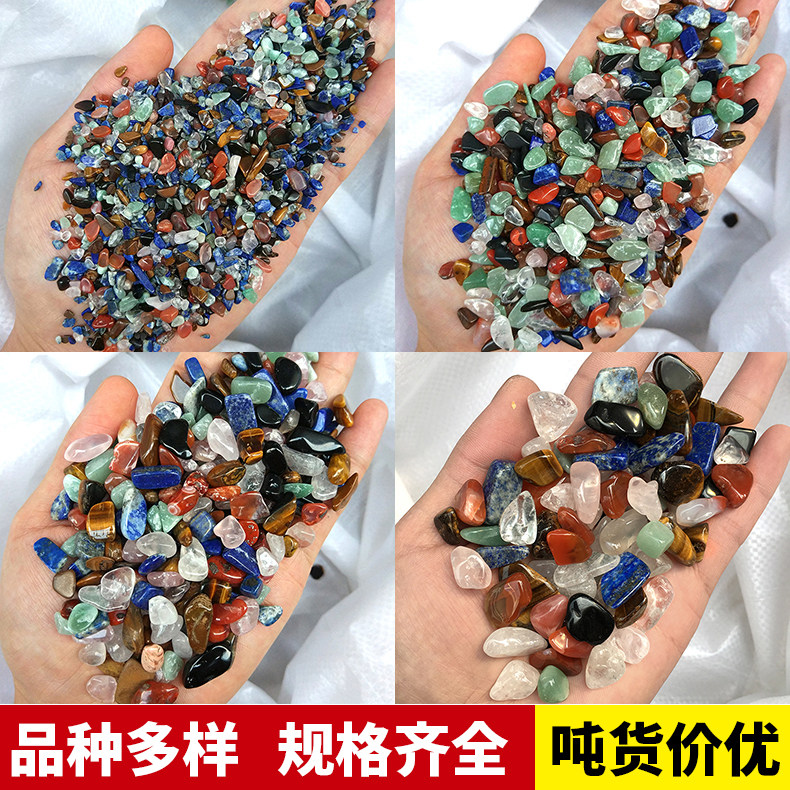 天然七彩水晶石 水晶碎石 七彩宝石供佛修曼扎装藏宝石铺鱼缸景石