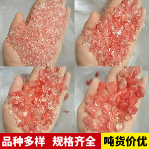 红熔炼碎石 透明粉色西瓜水晶碎石 西瓜石 DIY水晶滴胶饰品配件石