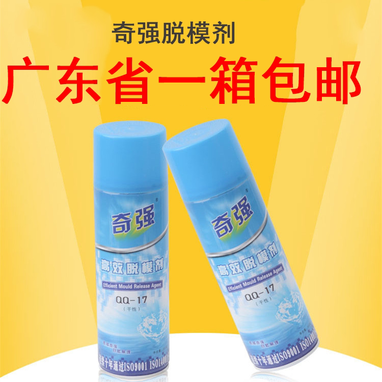 奇强脱模剂离型剂油性模具清洗剂顶针油白色绿色防锈剂|msdalam kategori perkakasan/alat, jentera perkakasan, Lain perkakasan mekanikal (baru) - dari Buy2taobao.com untuk memberikan perkhidmatan ejen Taobao profesional membeli