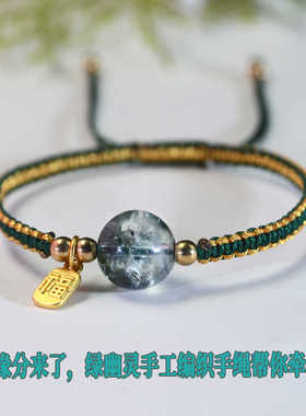 纯手工编织沙金福牌绿幽灵手绳