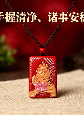 袅雪朱砂佛手莲花平安护身符吊坠