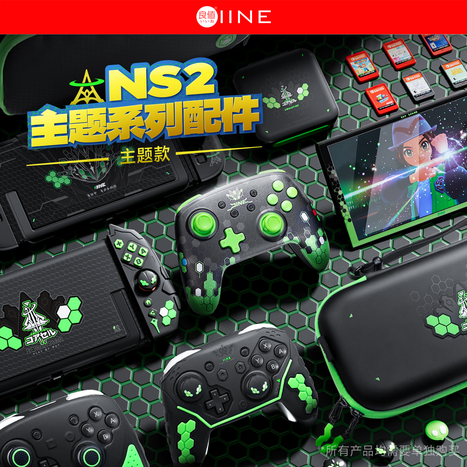 良值(IINE)适用于Switch2保护套装/包/膜/卡盒/手柄 宝可梦ZA主题