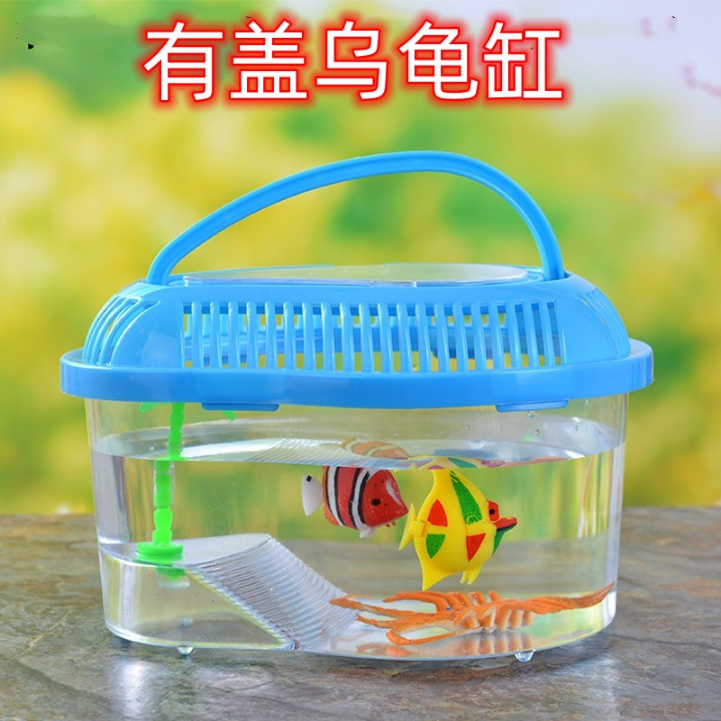 家用乌龟缸家用塑料小型送彩石