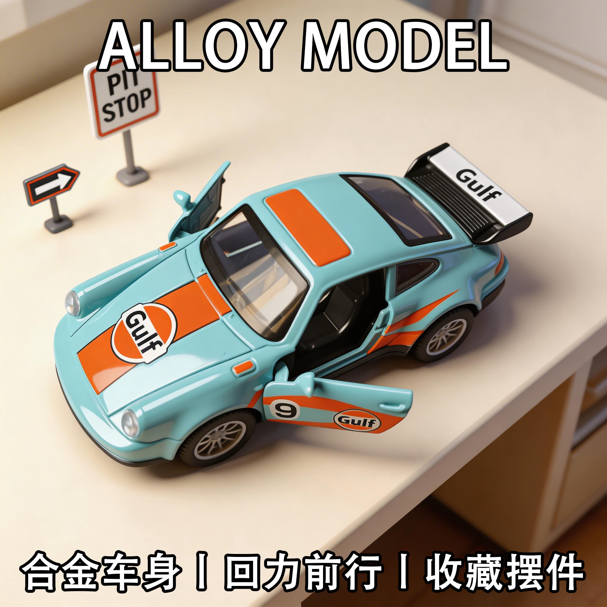 特价处理一批德国出口外贸尾货订单保时捷911复古海湾版合金汽车