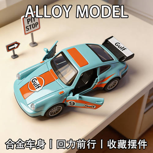 特价处理一批德国出口外贸尾货订单保时捷911复古海湾版合金汽车