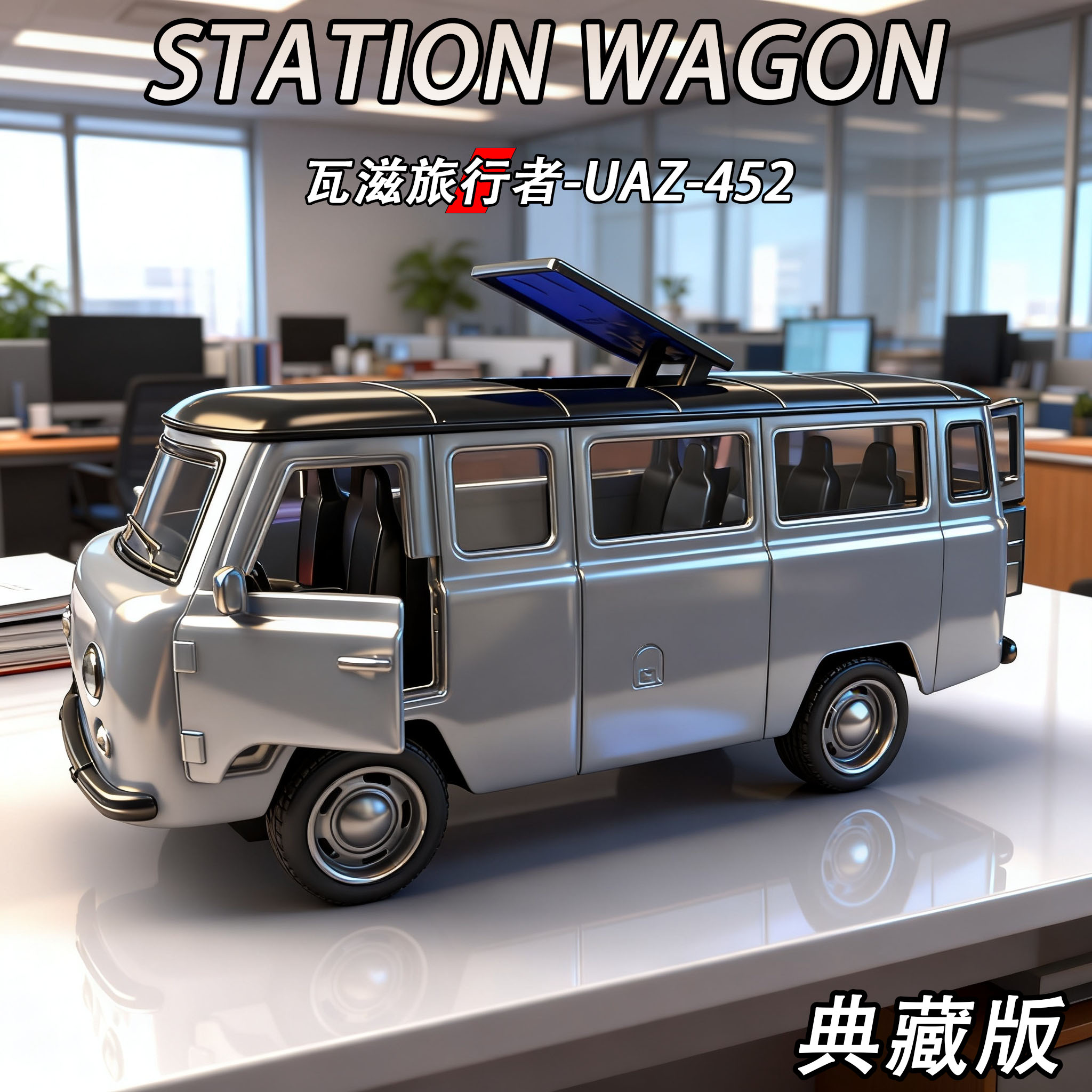特惠处理一批俄罗斯尾货瓦滋旅行者合金车模收藏摆件小孩礼物典藏