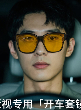 墨镜可套近视镜夜视送外卖偏光套镜男开车专用近视眼镜太阳镜女款