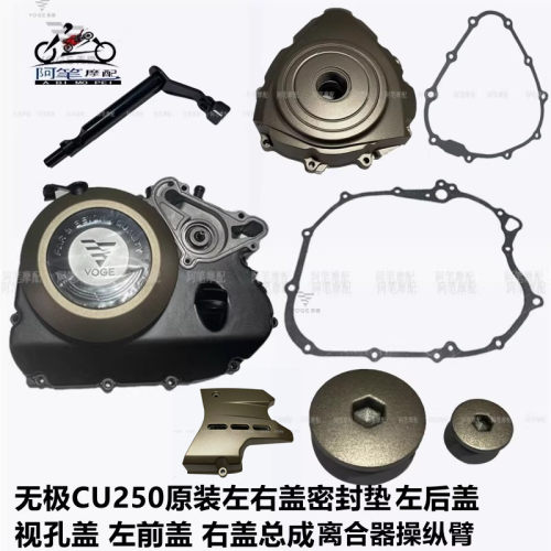 LX150T-36摩托车离合器