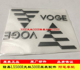 无极300R 300RR 300AC 300DS 500R 500AC 650DS无极标车贴油箱标