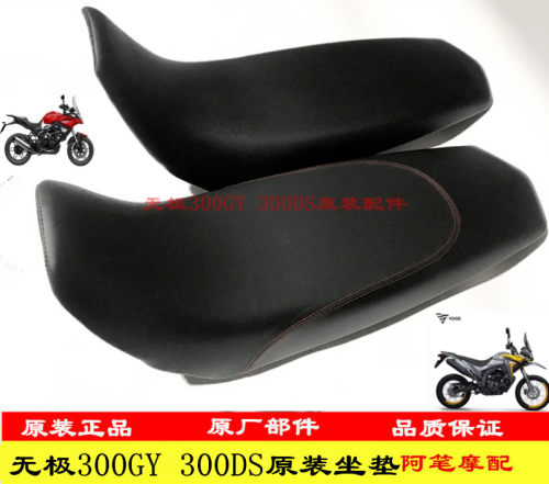 隆鑫LX300GY-DLX300GY-C无极300