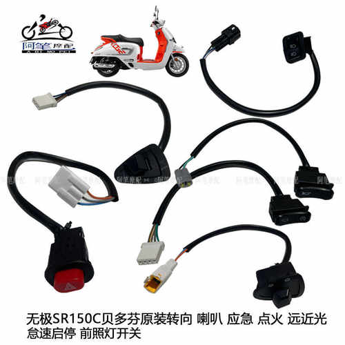 怠速启停原装远近光转向喇叭无极