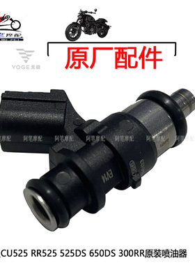 无极CU525 DS525X RR525 525AC500DS 650DS300RRSR4SR250GT喷油嘴