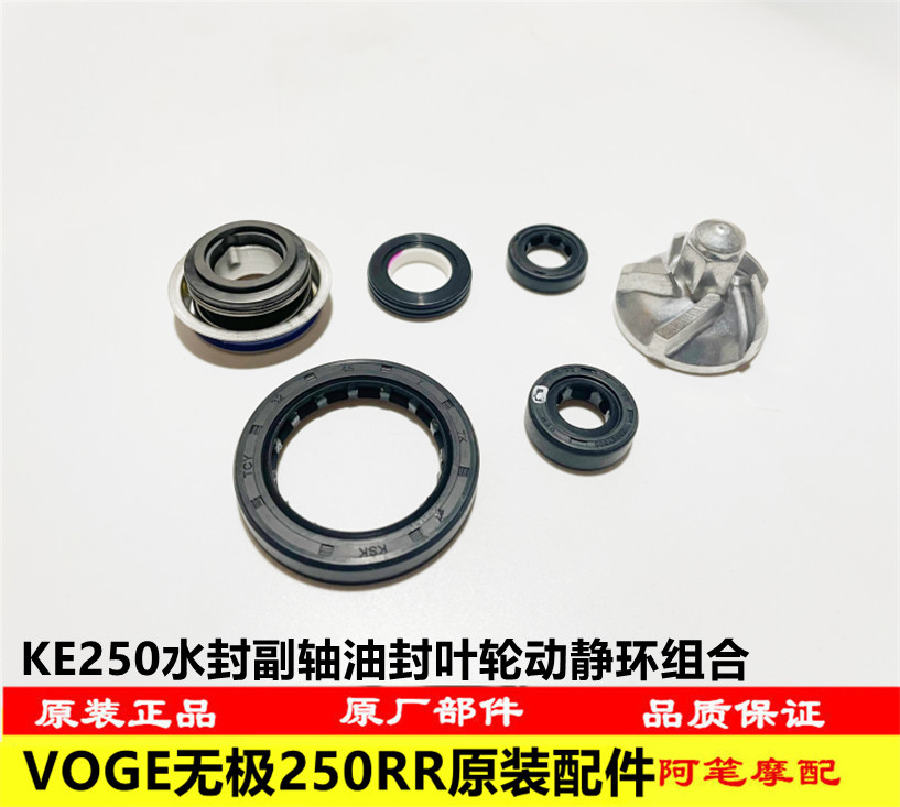 油封冷却泵水封动静环组合叶轮