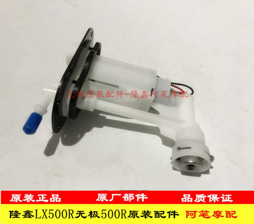 隆鑫lx500-f无极200r支架