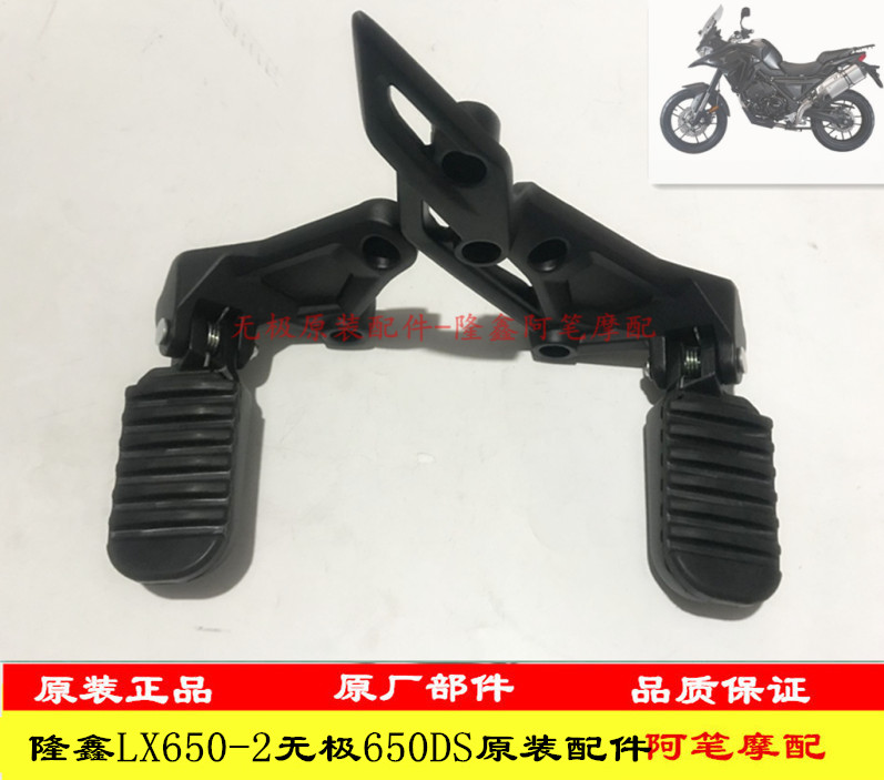 隆鑫lx650-2无极650ds主副总成