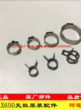 隆鑫LX650摩托车配件无极CR9 LX500R无极500R原装管夹 卡圈 卡箍