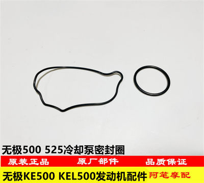 KE500摩瑞500水泵密封圈