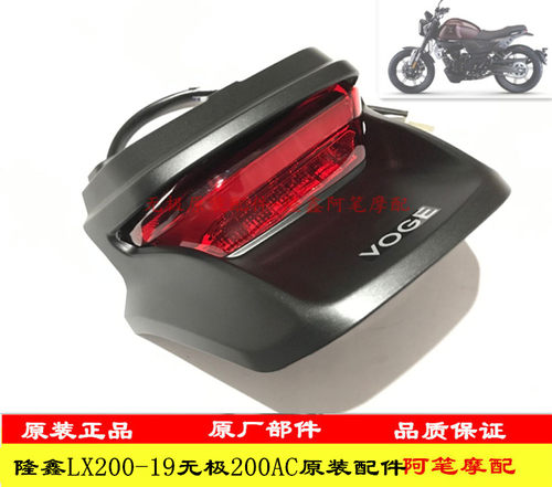 200AC尾灯尾罩连接块后挡泥内板