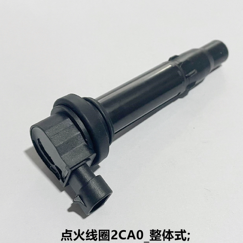 无极RR660S原装点火线圈 高压包