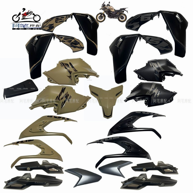 无极DS625X原装左右油箱护板导流罩左右护板装饰罩前面板左右车体