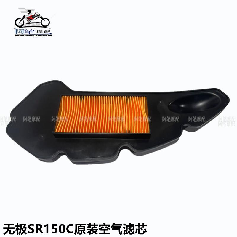 LX150T-29摩托车滤清器