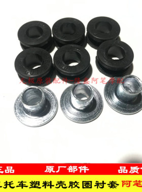 无极180R 180RR 300R 300RR 300AC 500R 650DS挡风工字形胶圈衬套