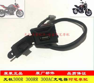 无极ACSR4350AC原装充电器