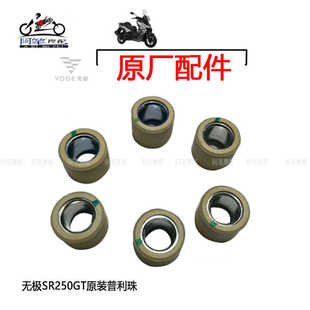 隆鑫LX250T无极SR250GT原装普利珠 滚子组件 配动滚子
