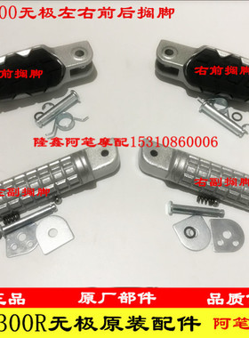 隆鑫LX175GS-TD 无极175rr迷你跑车180RR  迷你180R搁脚脚踏