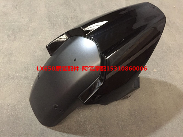 隆鑫LX650摩托车配件无极CR9 LX500R无极500R原装黑色前挡泥板