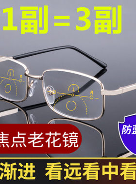 远近两用老花镜男女渐进多焦点智