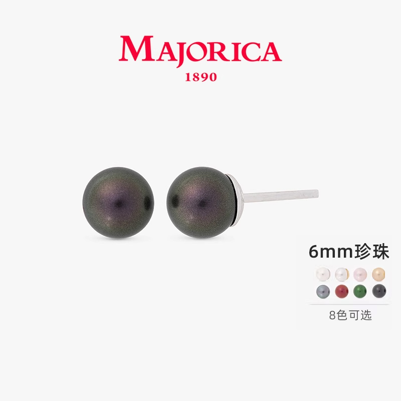 6mm珍珠耳钉MAJORICA美娇丽佳